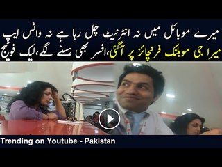 Mera Whatsapp Nahi Chal Raha Meera In Mobilink Franchise For Complain