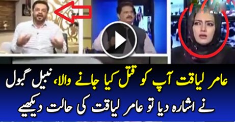 Download Video: Amir Liaqat Ap Ko Katal Kiya Ja raha hai Nabeel Ghabol Ne Eshra Kiya To Amir Liaquat Ki Kiya Halat Thi