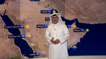 النشرة الجوية الأولى