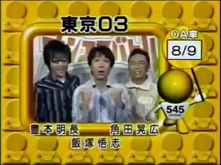 【爆笑オンエアバトル】東京03【オンバト・お笑い・漫才・コント】