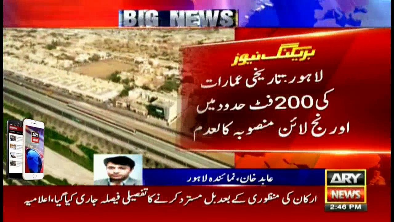 LHC orders to stop work on Orange Line project