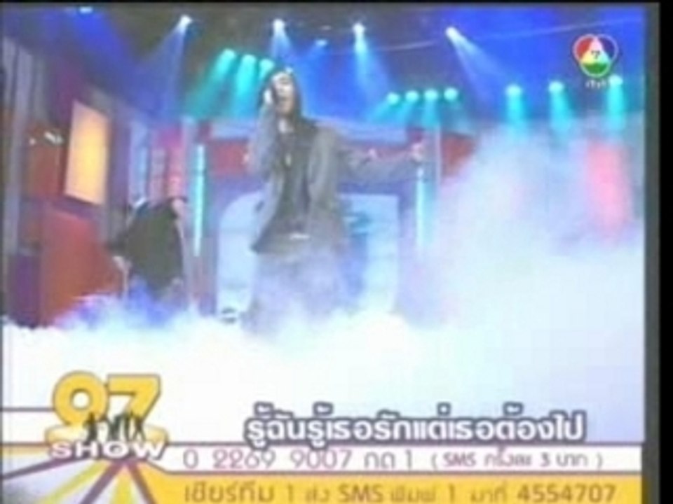 Payuu - Mai wang gum lang jwao