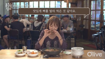 [식사후기] 신소율, ′집에서 먹는것처럼, ′뼈덕후′처럼 맛있게 한그릇!′