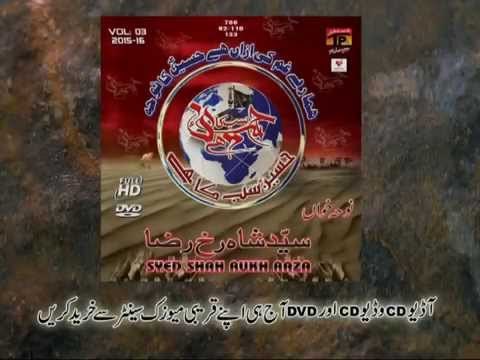 Syed Sharukh Raza Coming Soon Nohay 2015 | Muharram Nohay | 2015-16 | Tp Muharram