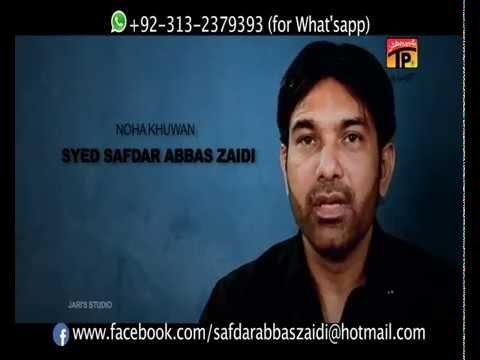 Safdar Abbas Coming Soon Nohay 2016 | Muharram Nohay | 2015-16 | Muharram 2016 | TP Muharram