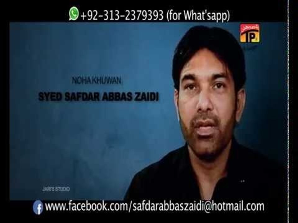 Safdar Abbas Coming Soon Nohay 2016 | Muharram Nohay | 2015-16 | Muharram 2016 | TP Muharram