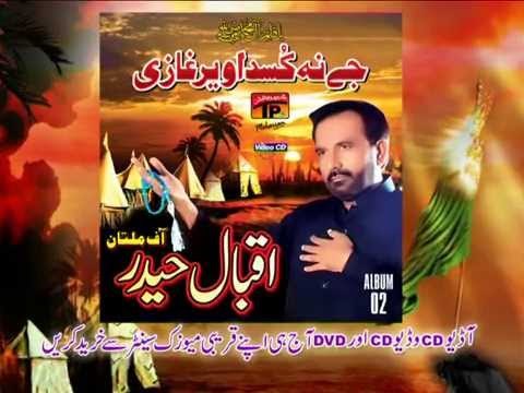 Iqbal Haider Coming Soon Nohay 2015 | New Promo | Noha 2015 | Muharram 2015 | TP Muharram