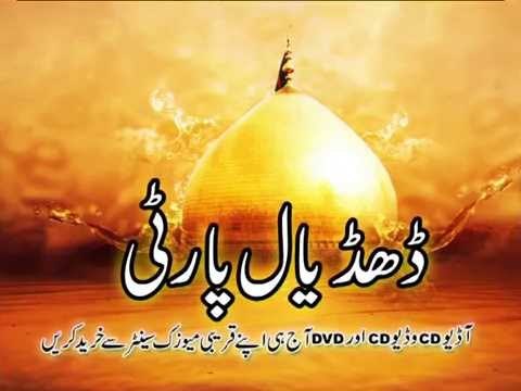 Dhudyal Party Coming Soon Nohay 2015 | New Promo | Noha 2015 | Muharram 2015 | TP Muharram