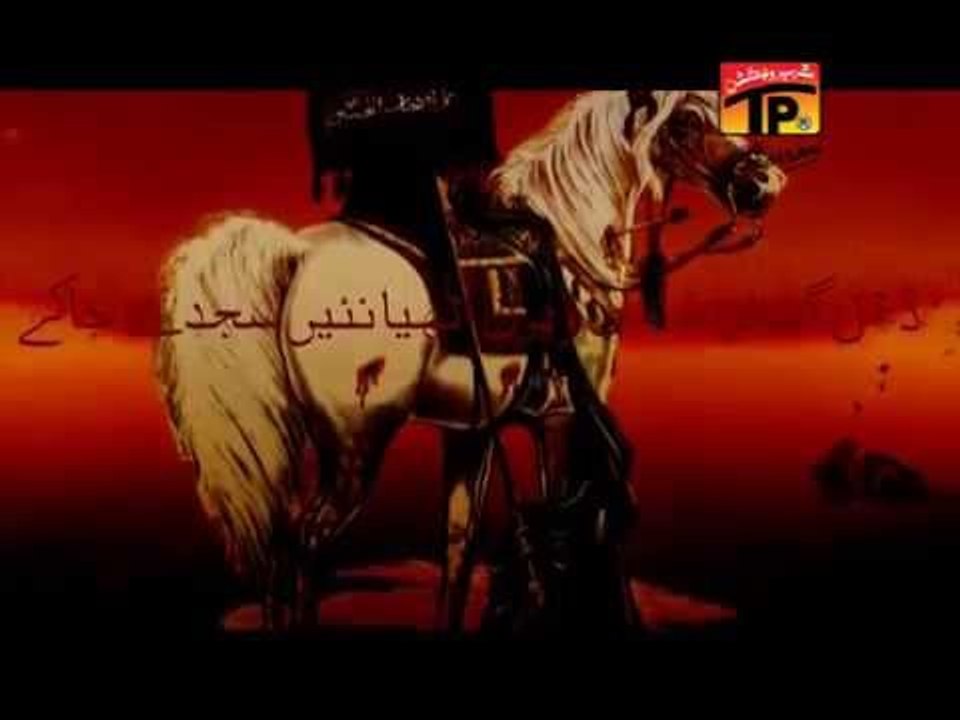 Iqbal Haider Coming Soon Nohay 2016 | Muharram Nohay | 2015-16 | Muharram 2016 | TP Muharram