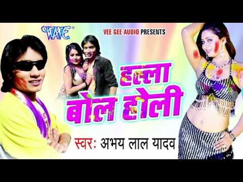 होली में देह गरम रहता | Halla Bol Holi | Abhay Lal Yadav | Bhojpuri Holi Song