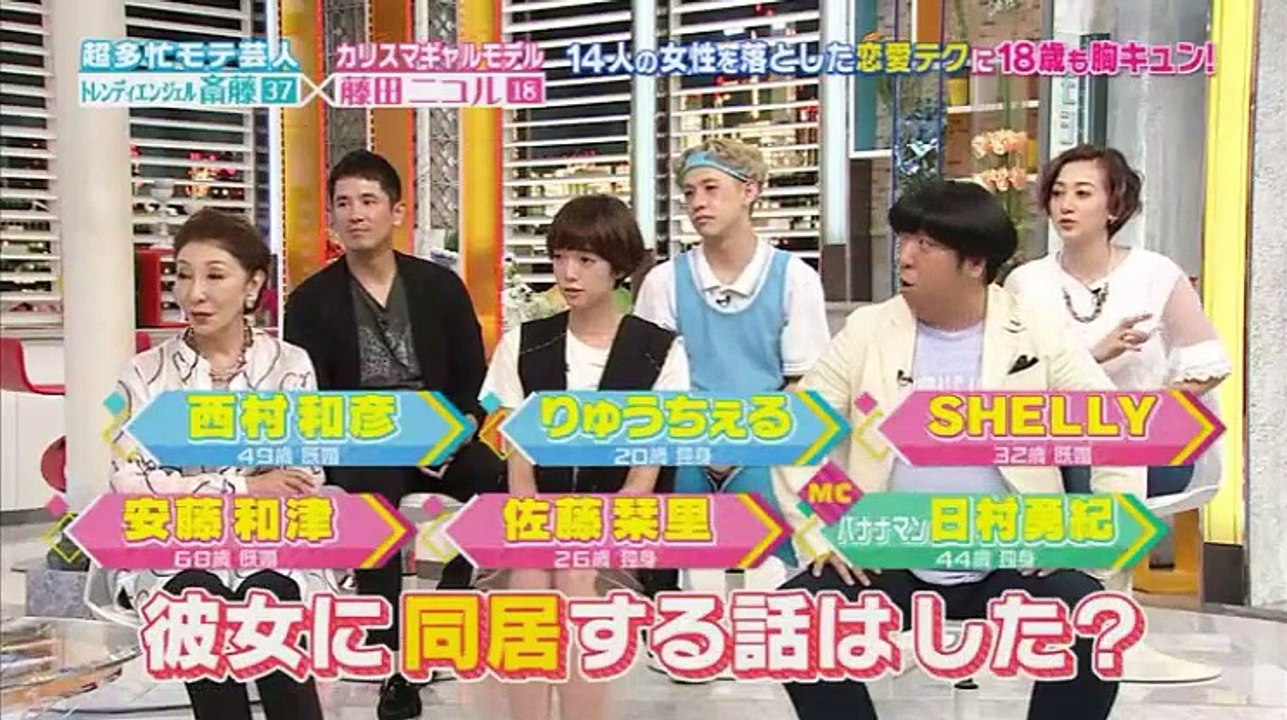 モシモノふたり トレンディエンジェル斎藤司＆藤田ニコル 2016 8月17日