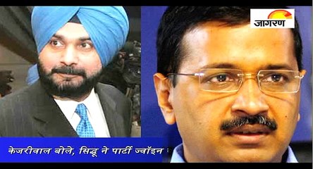 केजरीवाल बोले, सिद्धू ने पार्टी ज्वॉइन करने के लिए नहीं रखी कोई शर्त