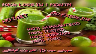 How to lose weight 10 KG in 1 month | NO DIET | NO EXERCISE | 100% RESULT | URDU | HINDI | ENGLISH