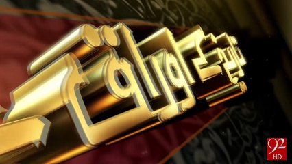 Tareekh Ky Oraq Sy -19-08-2016 -92NewsHD