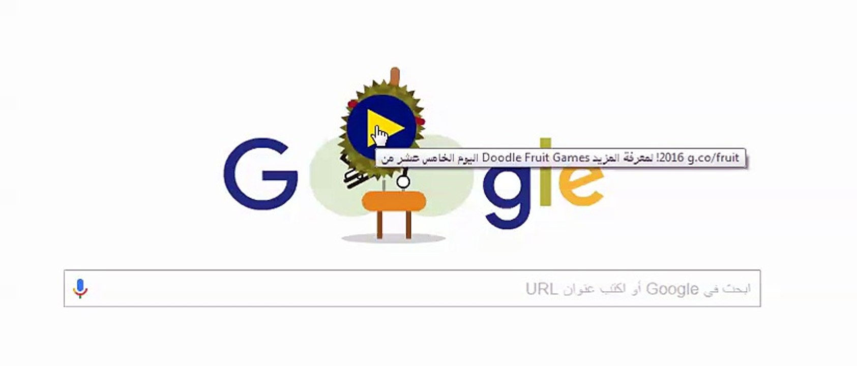 بالفيديو..جوجل يحتفل باليوم الـ 15 من أولمبياد ريو مع لعبة "doodle fruit games"