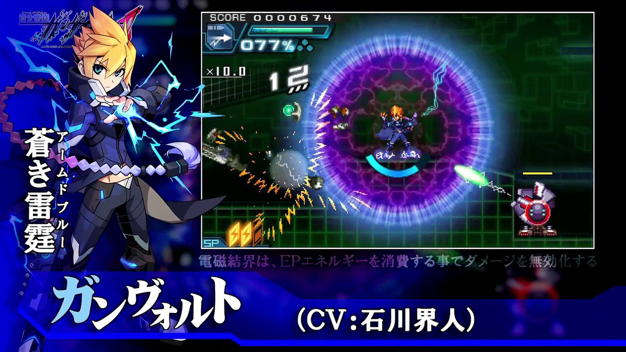 Azure Striker Gunvolt Striker Pack - Trailer Ja...