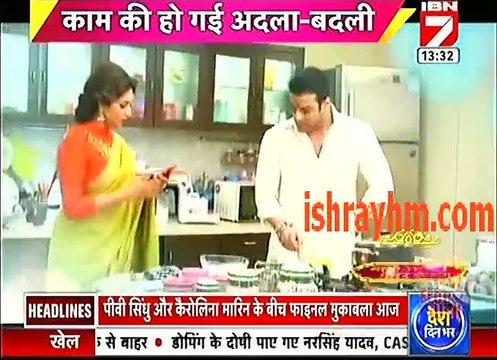 IBN 7 Bhabhi Tera Devar dewaana 19th August 2016 Yeh hai Mohabbatein 19th August 2016