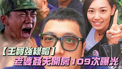 【超越50億人次關注】王寶強經紀人33歲擁9千萬　開房109次曝光