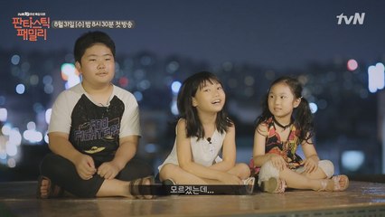 [티져] 로봇가족,라트족,노노개호...듣도 보도 못한 가족들이 온다!