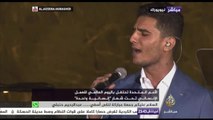 محمد عساف يغني  بالأمم المتحدة في اليوم العالمي للعمل الإنساني
