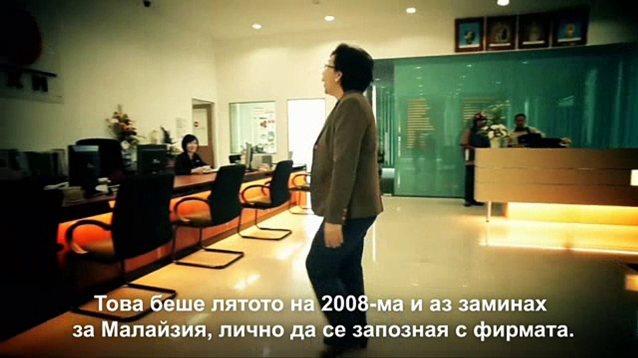 Вместо представяне на бизнес възможността - DXN България