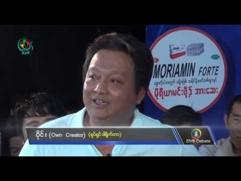 DVB Debate:How to save Myanmar's movie industry? (Part B)