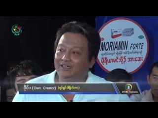 DVB Debate:How to save Myanmar's movie industry? (Part B)