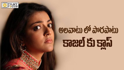 Director angry with Kajal over posting Pics in Social Media - Filmyfocus.com