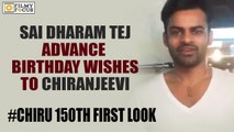 Sai Dharam Tej Advance Birthday wishes to Chiranjeevi, #Chiru 150th First Look - Filmyfocus.com