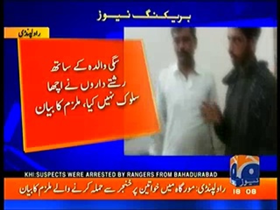 Confessional statement & video of Prime suspect of Churra Group