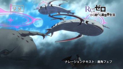 Re:Zero kara Hajimeru Isekai Seikatsu Ep.21 Preview