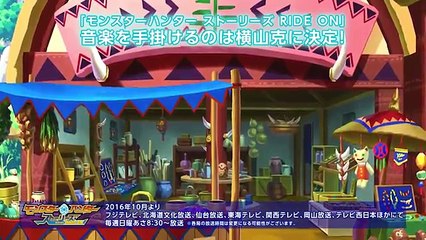 Monster Hunter Stories: RIDE ON! - Soundtrack previews