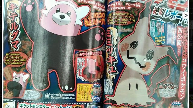 WTF DEAD PIKACHU THING?! More New Pokemon Sun and Moon Pokemon