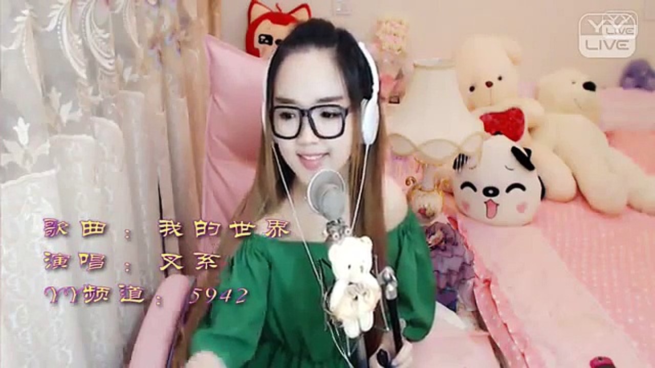 我的世界—叉系 - 我愛你 - 美麗的女孩唱得很好