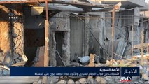 اشتباكات بين قوات النظام السوري والأكراد غداة قصف جوي على الحسكة