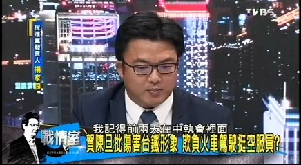 20160819 少康戰情室 03