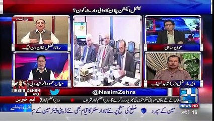 Nasim Zehra @ 8:00 –19th August 2016