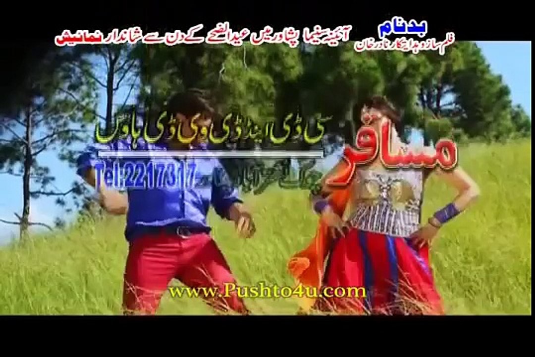 Nazia Iqbal & Shah Sawar _ Pashto New Song 2015 Badnam Hits _ Zrah Me Staa Mena