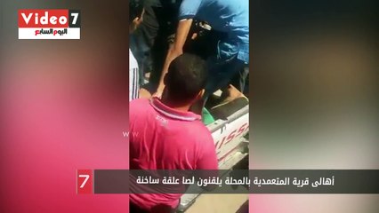 أهالى قرية المتعمدية بالمحلة يلقنون لصا علقة ساخنة