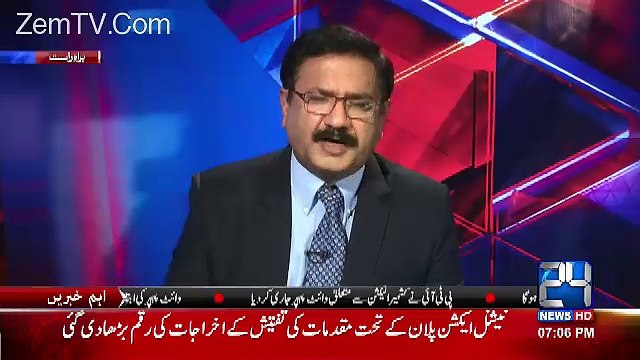 How government sack the officers to point out the corruption of federal minister shahid khaqan abbasi