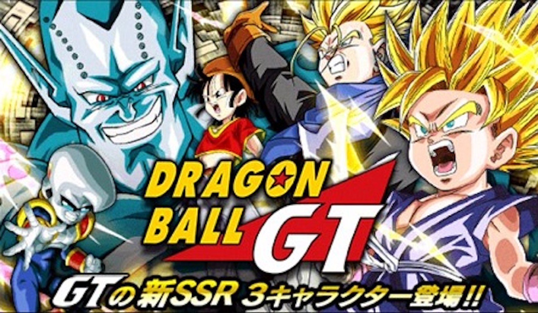 ドラゴンボールgt Op Ver3 動画 Dailymotion