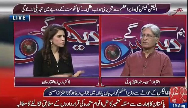 Aitzaz Ahsan suggests Imran Khan to no to take the Panama Leaks case in supreme court of Pakistan