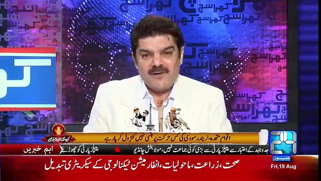 Khara Sach With Mubashir Lucman – 19th August 2016