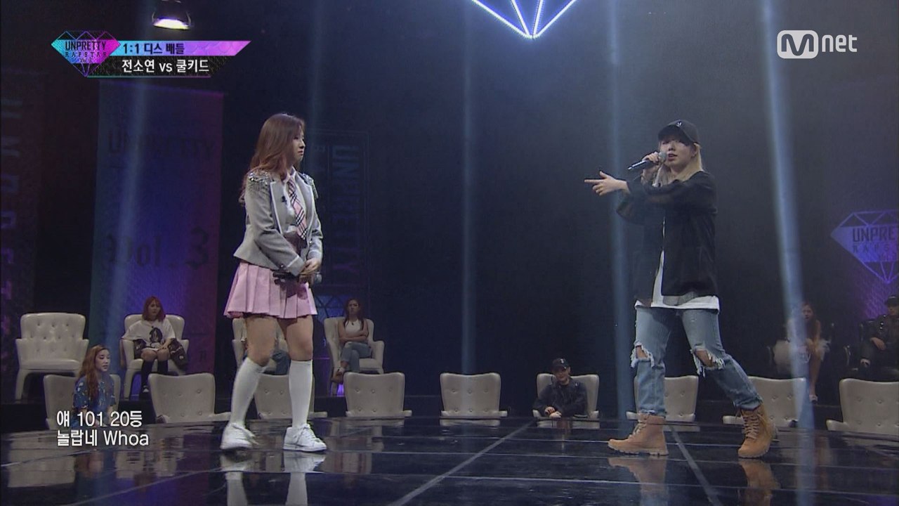 [4회] "넌 날 딱하나 이겨, 언프리티!" 전소연 vs 쿨키드 @ 3번트랙미션 1v...