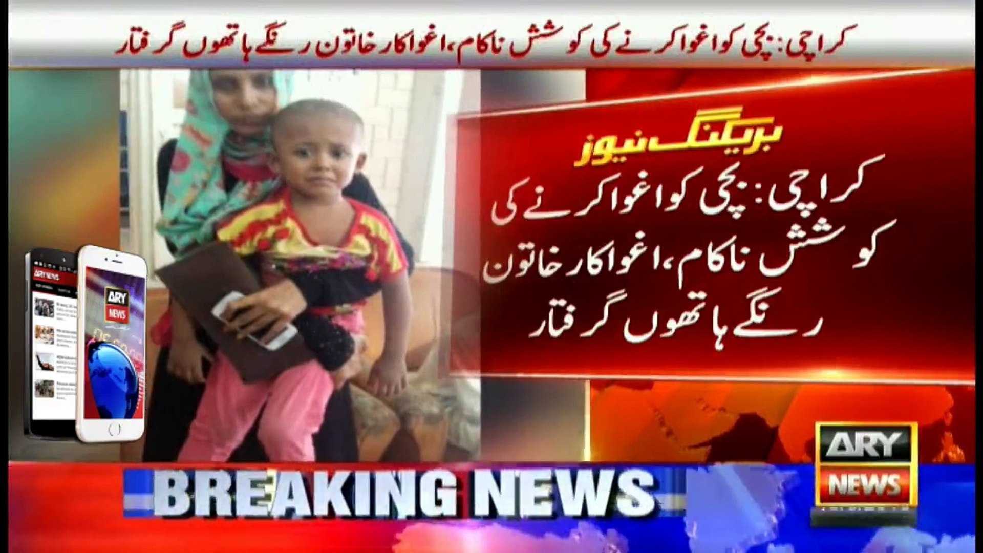 2) ARY News
