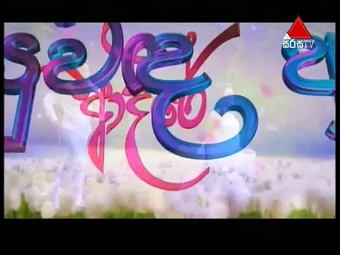 Adare Suwanda Aran 19th August 2016