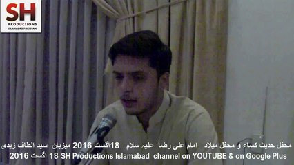 Farjad Mehdi 18 August 2016-2 Hadise kisa Res of Syed Altaf Zaidi F Seven Islamabad