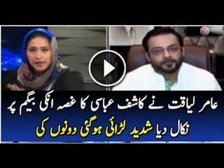 Fight Between Aamir Liaquat and Meher Abbasi In a Live Show Gone Wrong