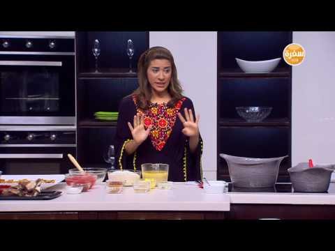 فتة موزة - باذنجان أبيض مخلل | أميرة في المطبخ حلقة كاملة