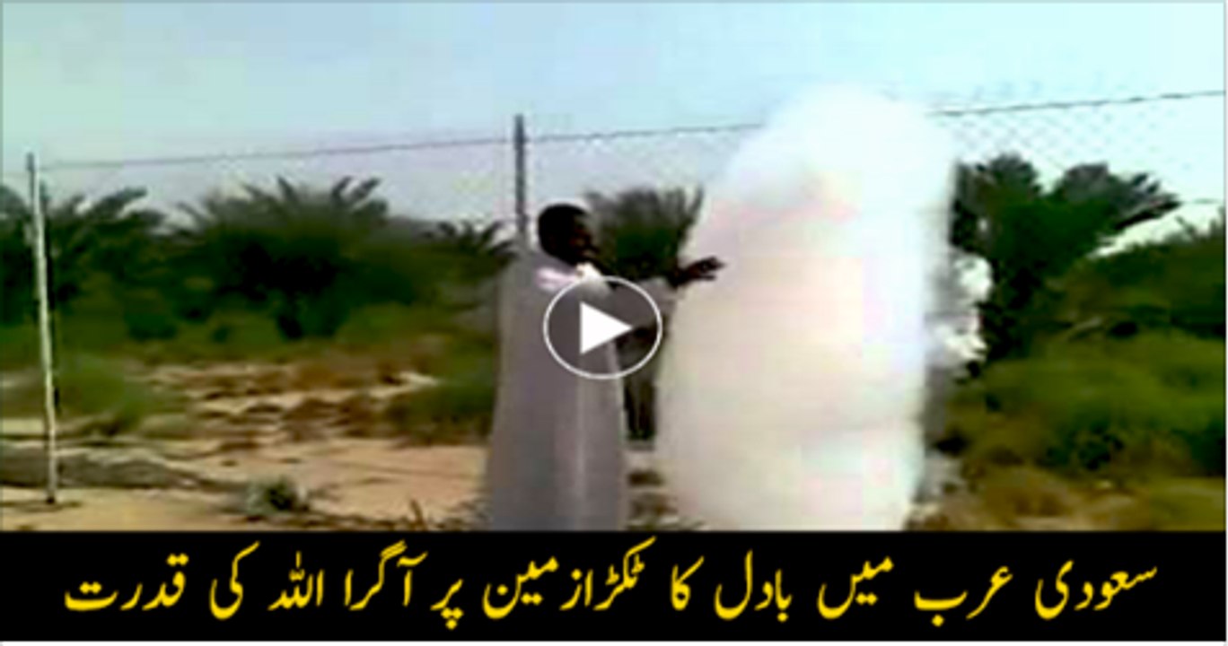 Cloud-on-the-road-in-Khairpur--Miracle-of-Allah--PakGhostcom